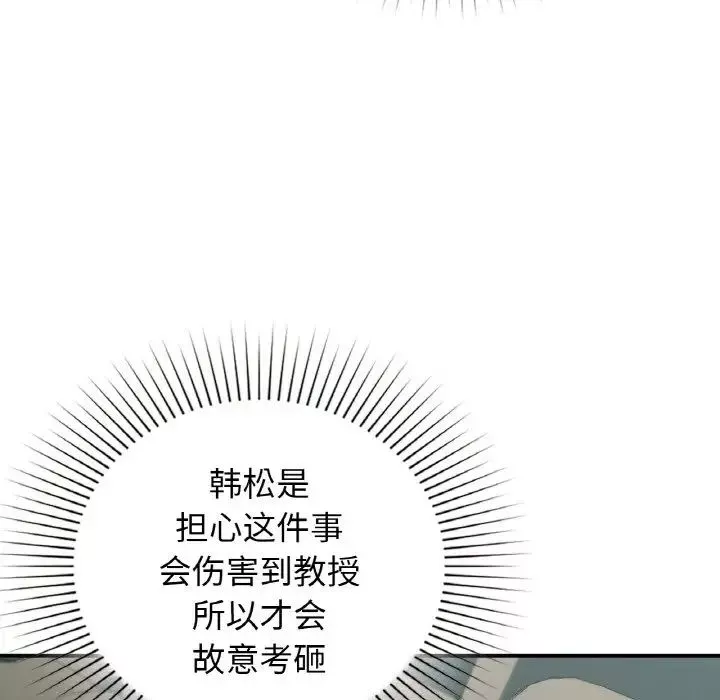 让我一见钟情的他第13話