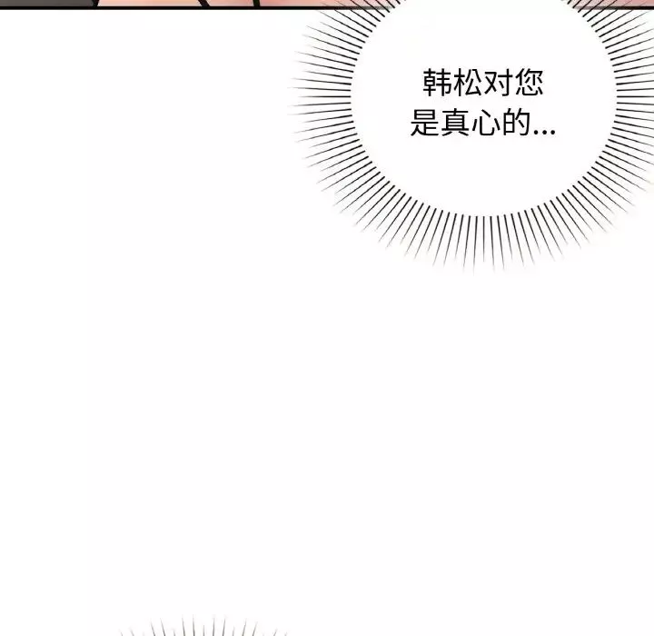 让我一见钟情的他第13話