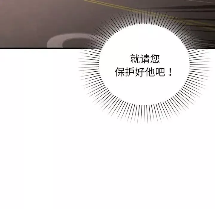让我一见钟情的他第13話