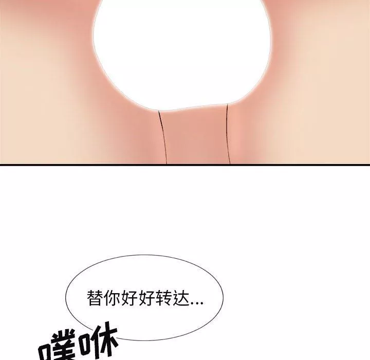 我體內的神君第10話