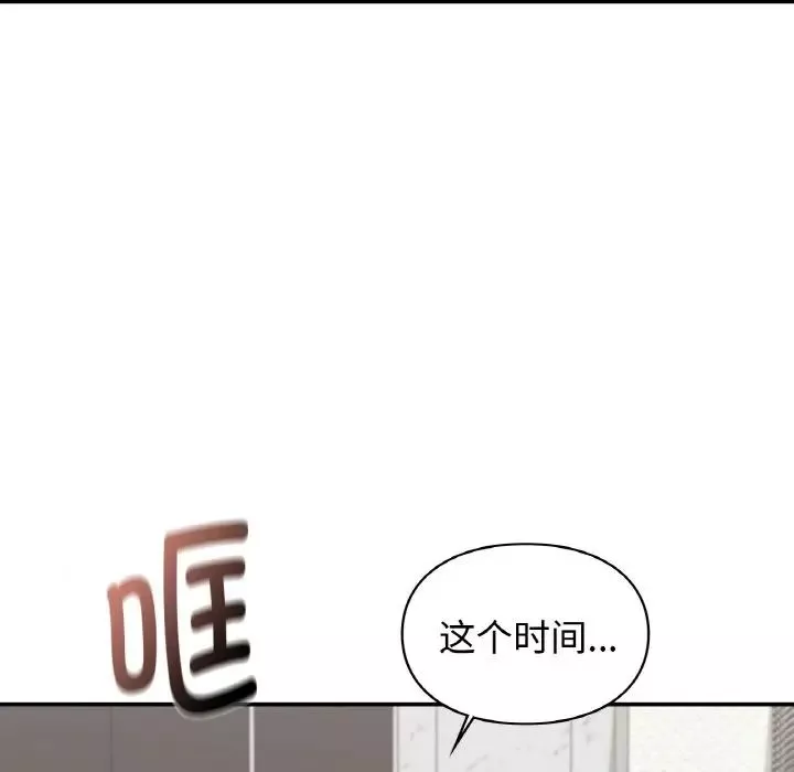 让我一见钟情的他第13話