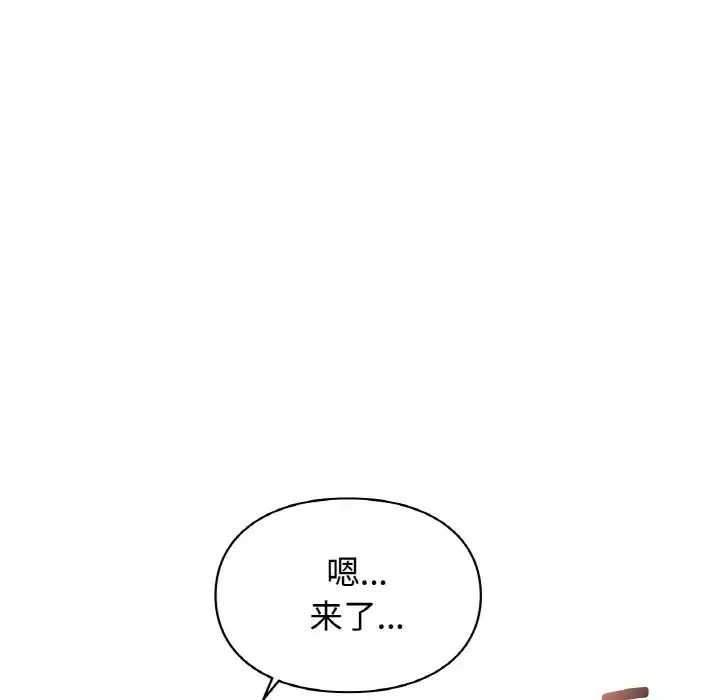 让我一见钟情的他-第13话 - 图片 144