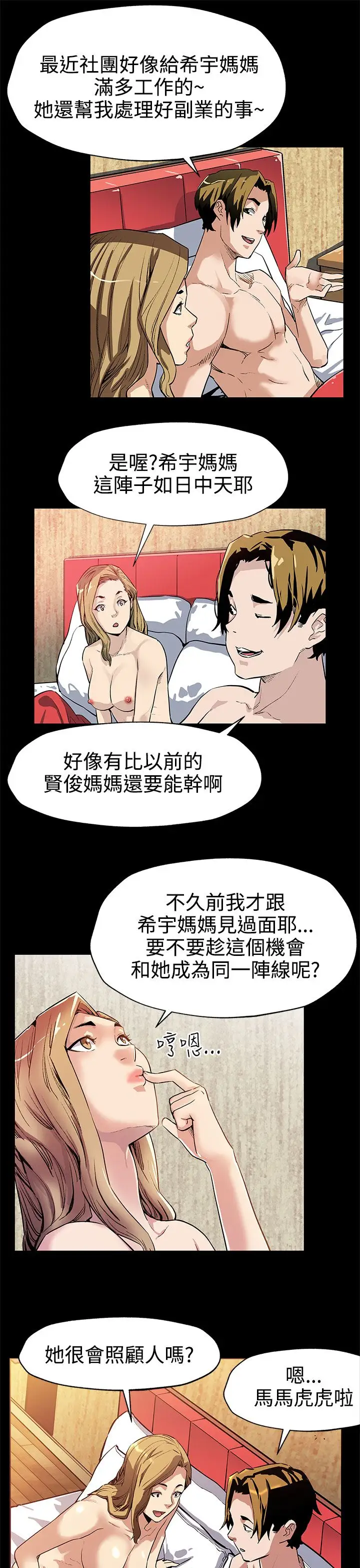 Momcafe第33话-得知Momcafe的秘密