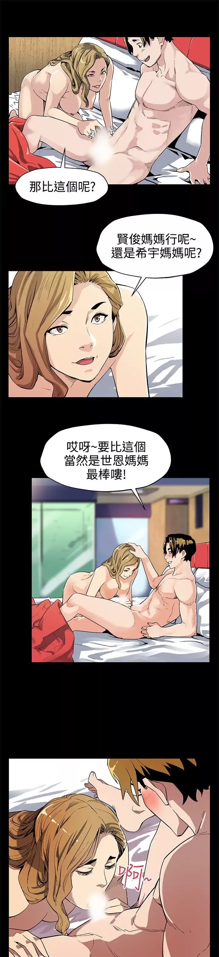 Momcafe-第33话-得知Momcafe的秘密 - 图片 8