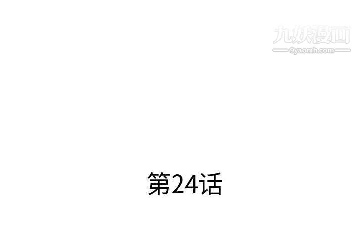 屋檐下的恋人-第24话 - 图片 3