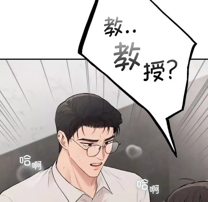 让我一见钟情的他第13話