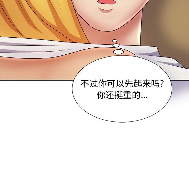 我體內的神君第10話