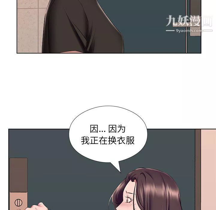 屋檐下的恋人-第24话 - 图片 11
