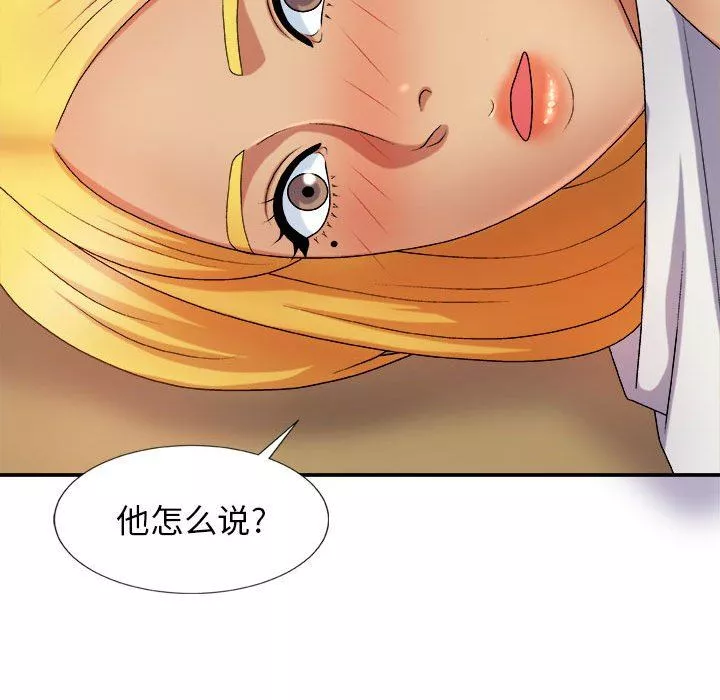 我体内的神君-第10话 - 图片 95