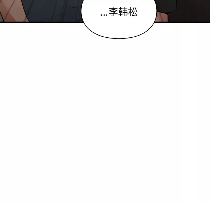 让我一见钟情的他第13話