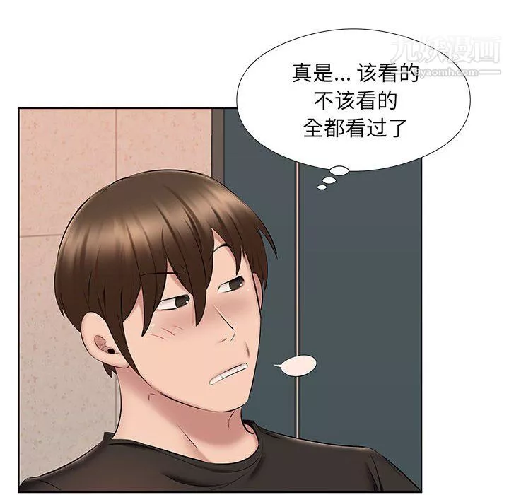 屋簷下的戀人第24話