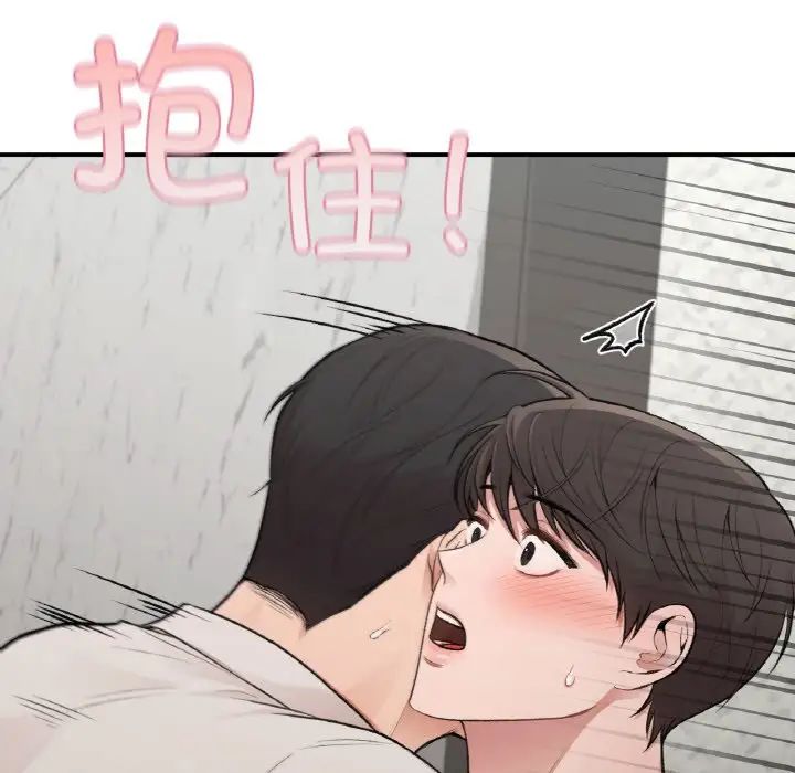 让我一见钟情的他第13话