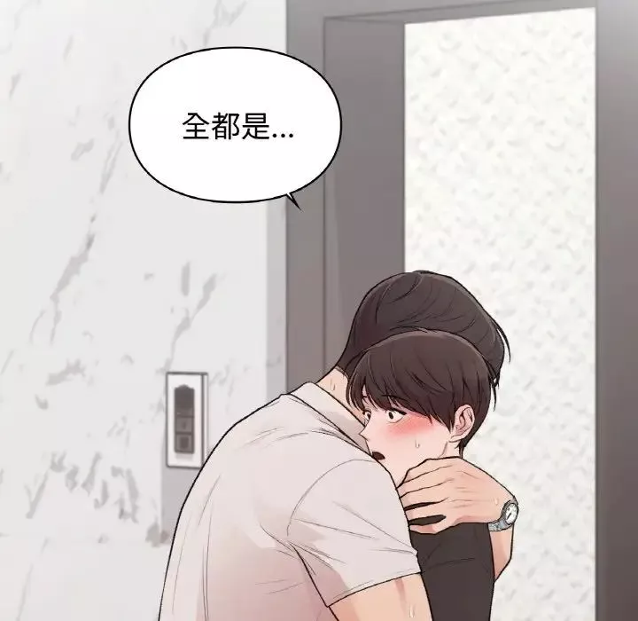 让我一见钟情的他-第13话 - 图片 158