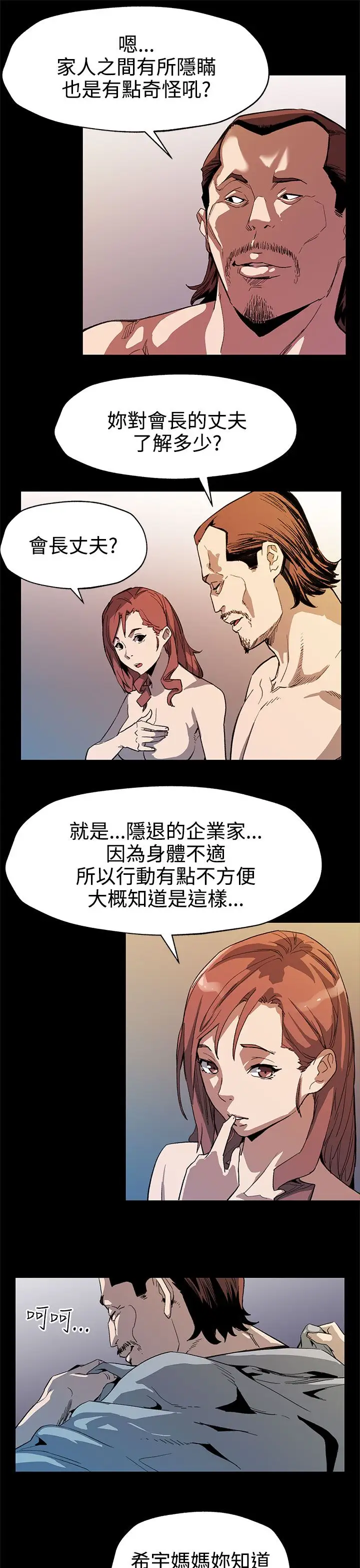 Momcafe第33话-得知Momcafe的秘密