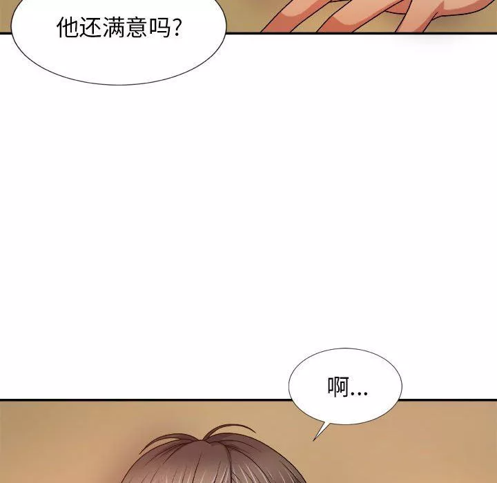 我體內的神君第10話