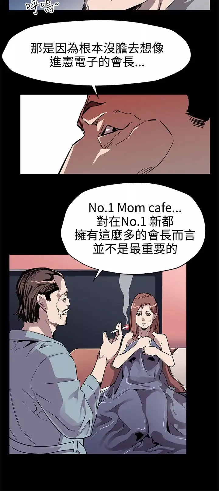 Momcafe第33话-得知Momcafe的秘密