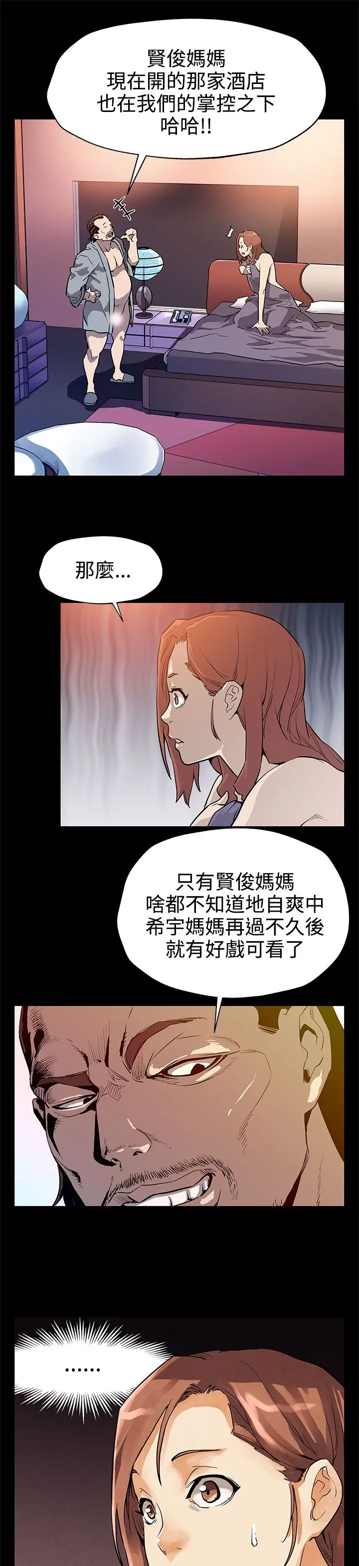 Momcafe第33话-得知Momcafe的秘密