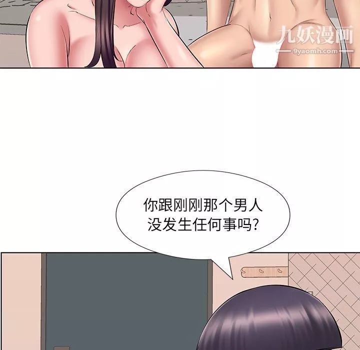 屋簷下的戀人第24話