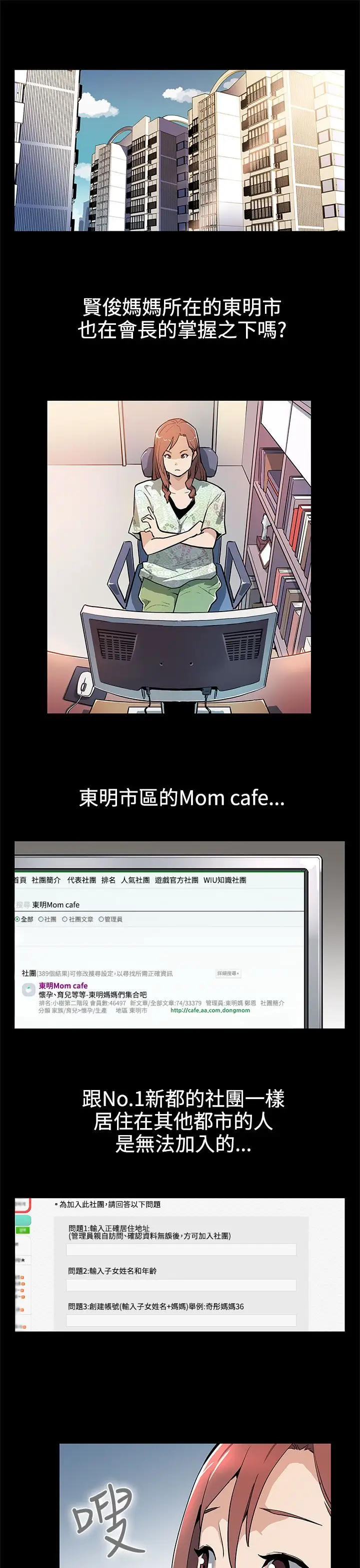 Momcafe第34话-神经紧绷的不安感