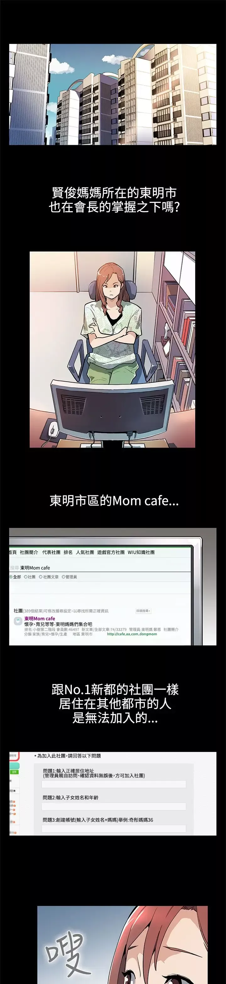 Momcafe第34话-神经紧绷的不安感