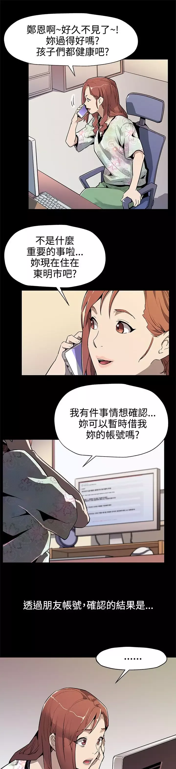 Momcafe-第34话-神经紧绷的不安感 - 图片 4