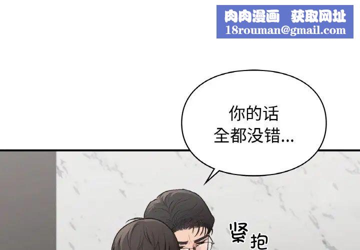 让我一见钟情的他第14话