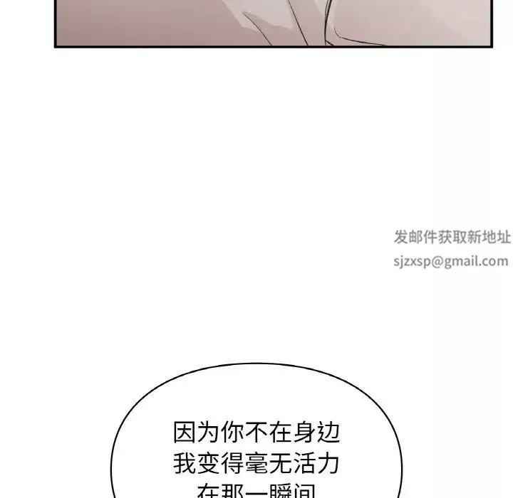 让我一见钟情的他第14話