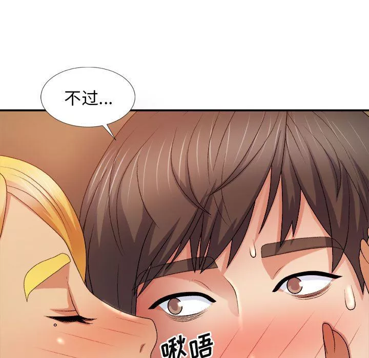 我体内的神君-第10话 - 图片 112