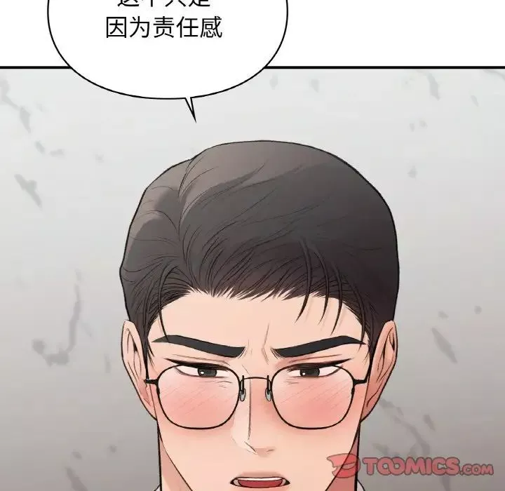 让我一见钟情的他-第14话 - 图片 9