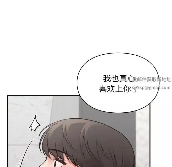 让我一见钟情的他-第14话 - 图片 11