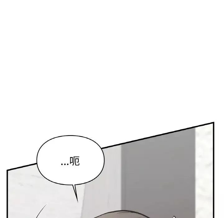 让我一见钟情的他第14話