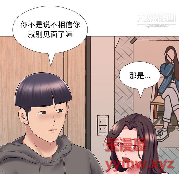 屋檐下的恋人第24话