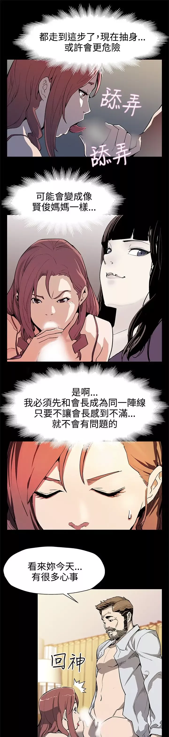 Momcafe第34话-神经紧绷的不安感