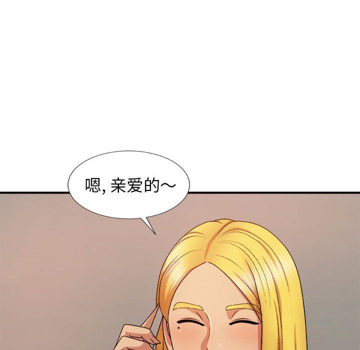 我体内的神君第10话