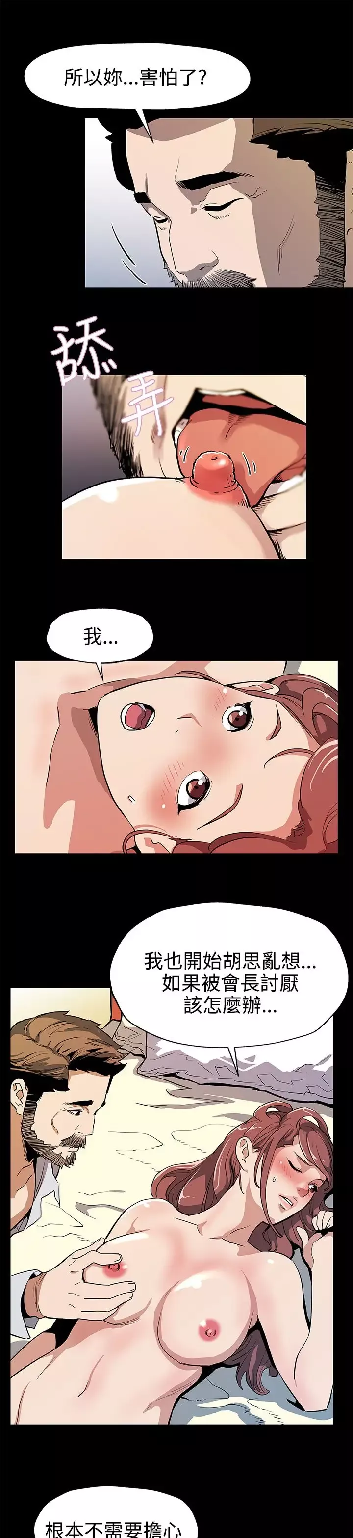 Momcafe第34话-神经紧绷的不安感