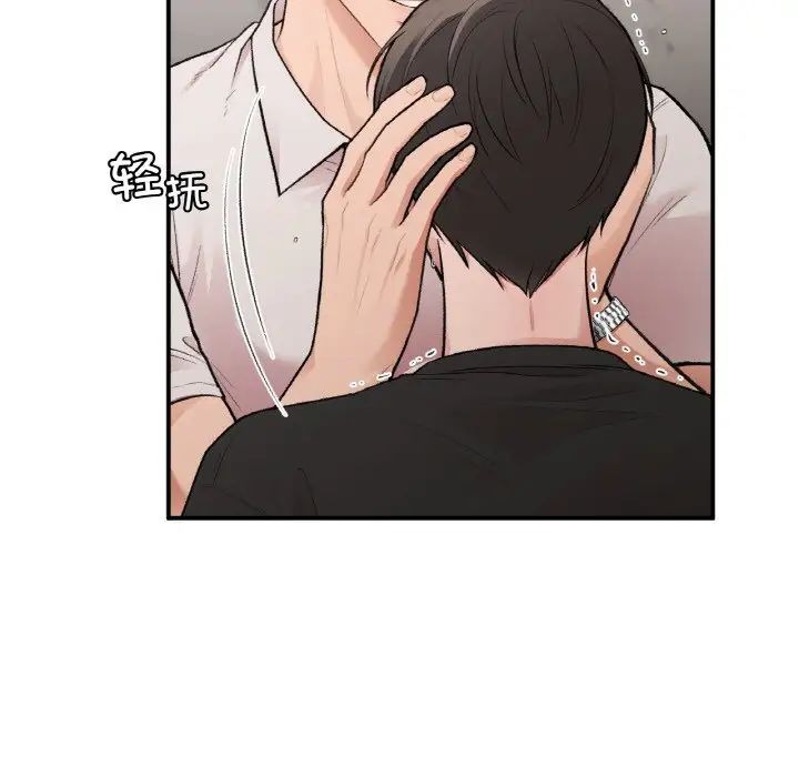 让我一见钟情的他第14话