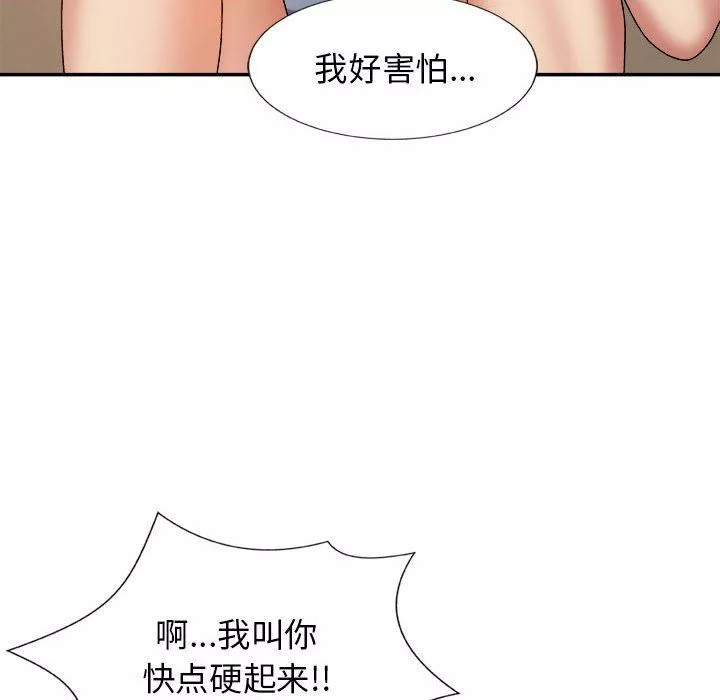 我体内的神君-第10话 - 图片 125