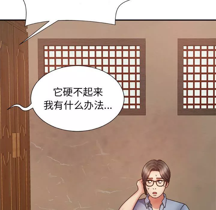 我体内的神君-第10话 - 图片 126