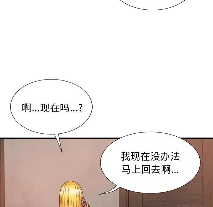我體內的神君第10話