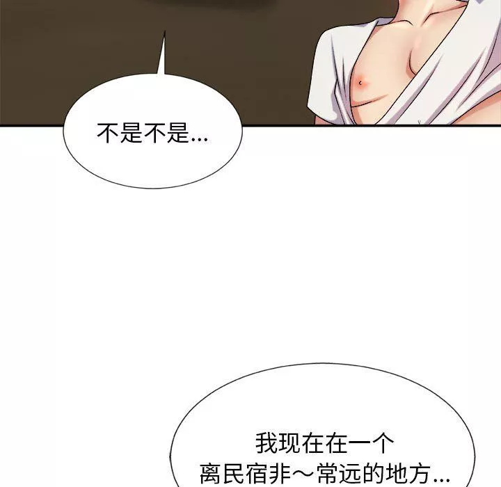 我体内的神君-第10话 - 图片 130