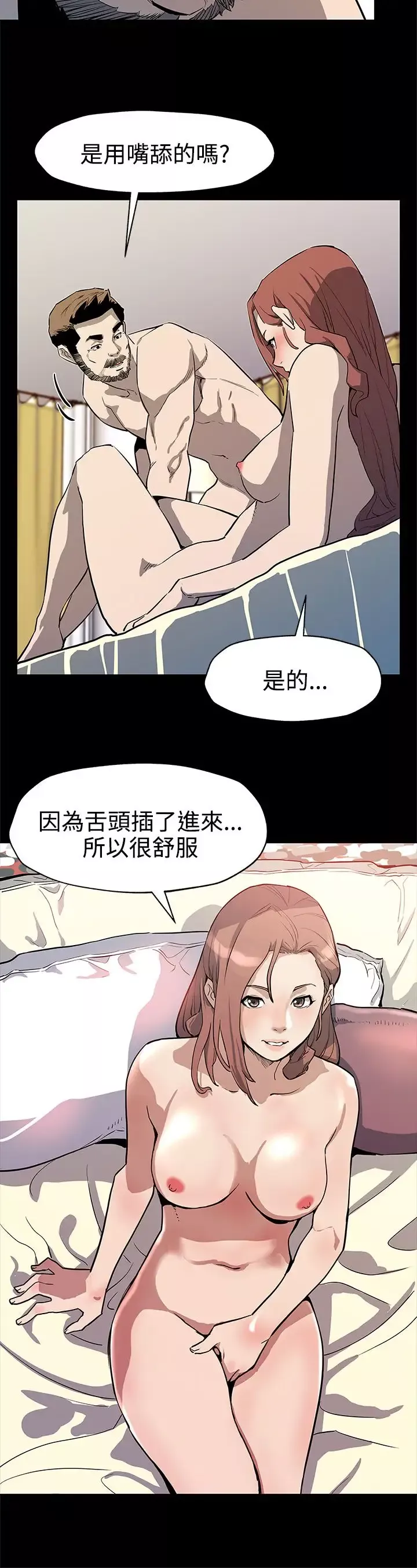 Momcafe第34话-神经紧绷的不安感
