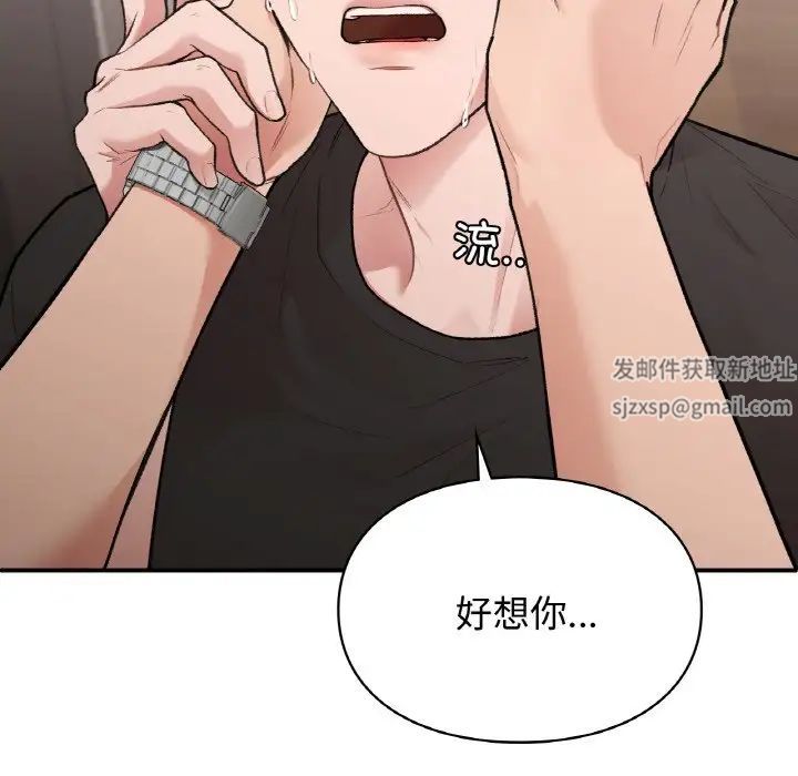 让我一见钟情的他第14话