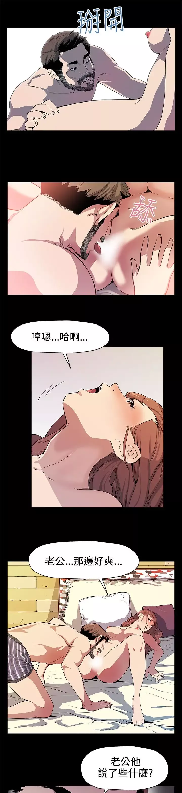 Momcafe第34话-神经紧绷的不安感
