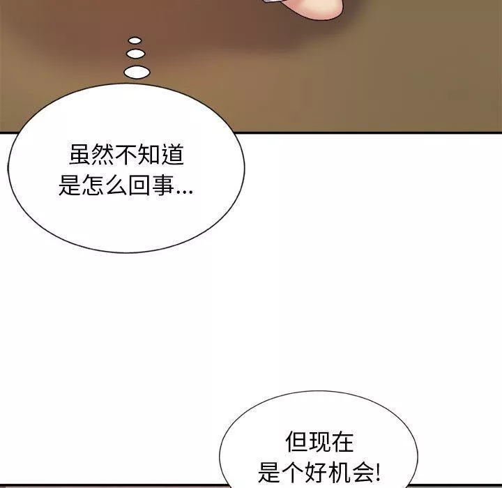 我体内的神君-第10话 - 图片 132