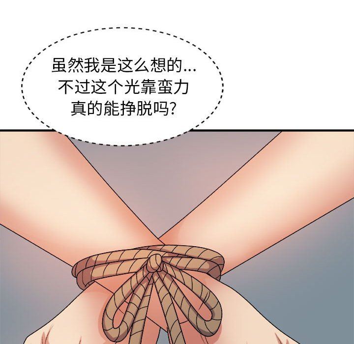 我體內的神君第10話