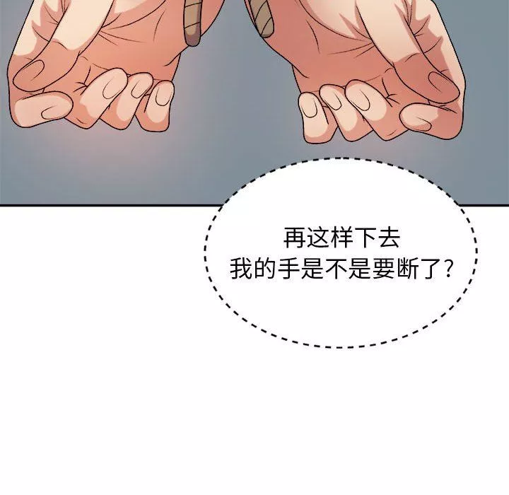 我体内的神君-第10话 - 图片 136