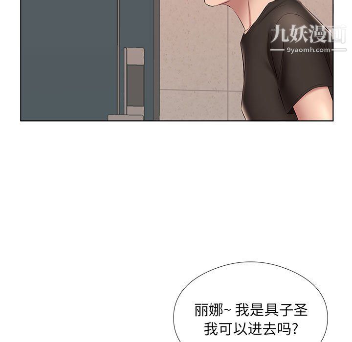 屋檐下的恋人第24话