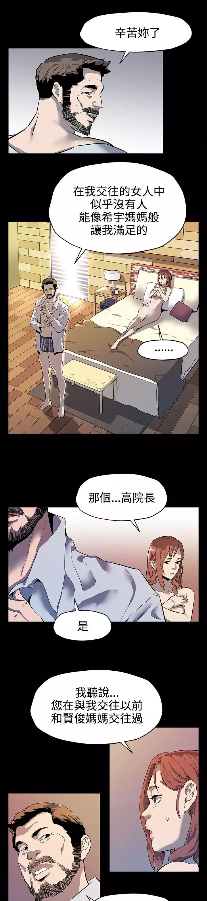 Momcafe第34话-神经紧绷的不安感