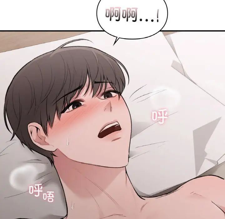 让我一见钟情的他第14话