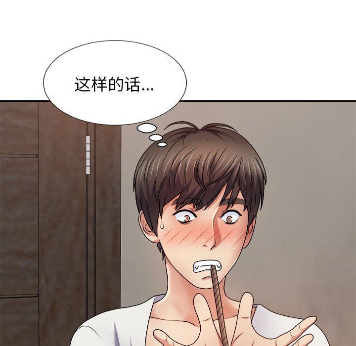 我体内的神君第10话